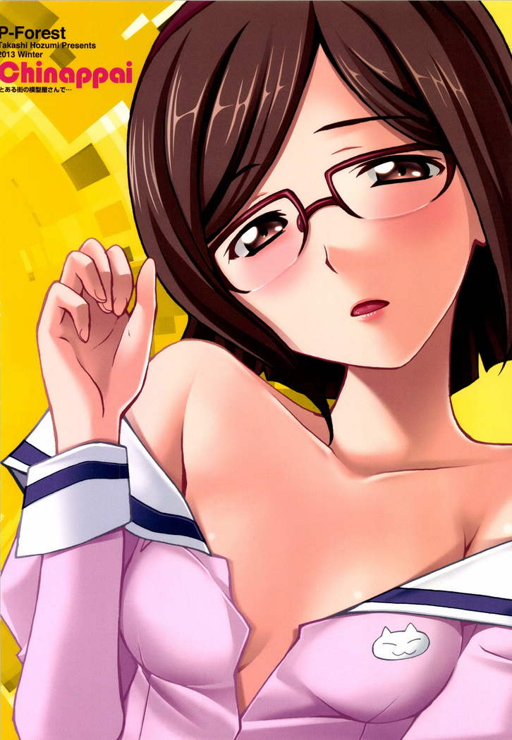 Toaru Machi no Mokeiya-san de