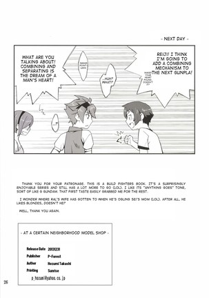 Toaru Machi no Mokeiya-san de Page #27