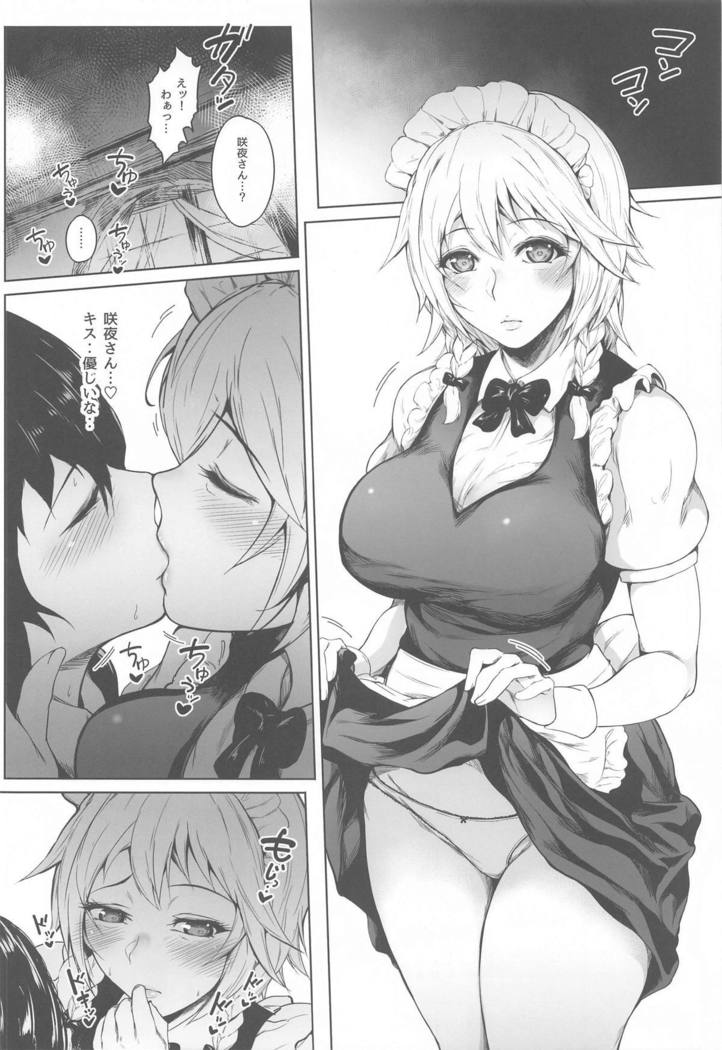 Izayoi Sakuya wa Kataranai