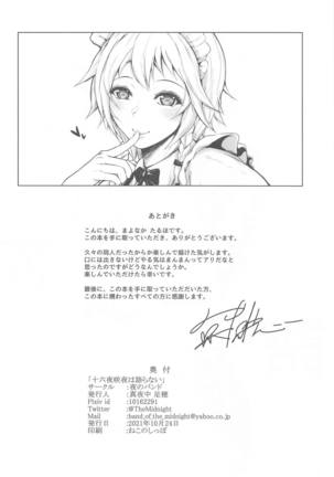 Izayoi Sakuya wa Kataranai Page #29