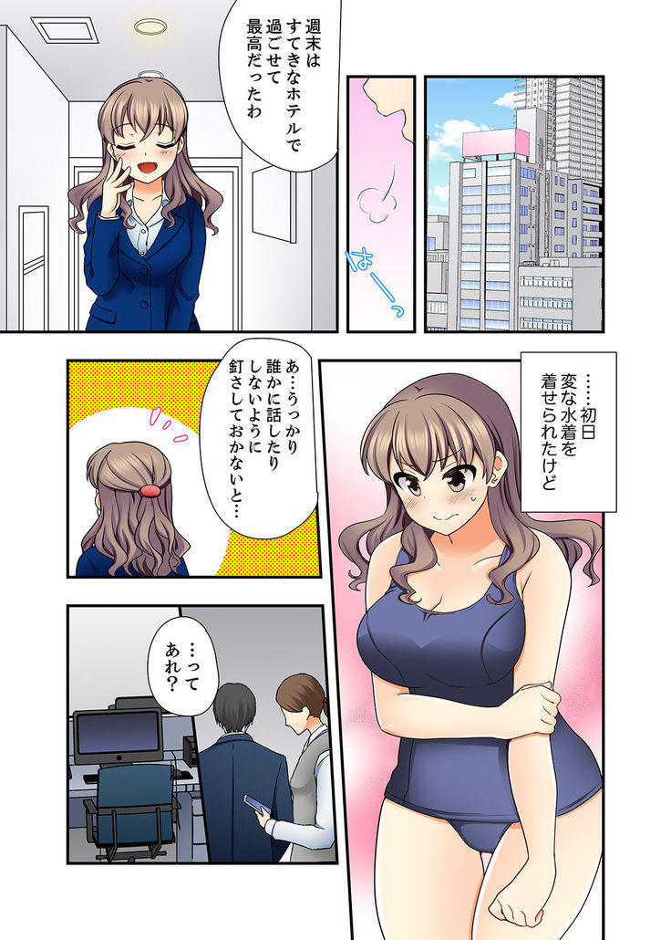 27歳で制服エッチ！？ 同僚がこんなにド変態だなんて…【完全版】