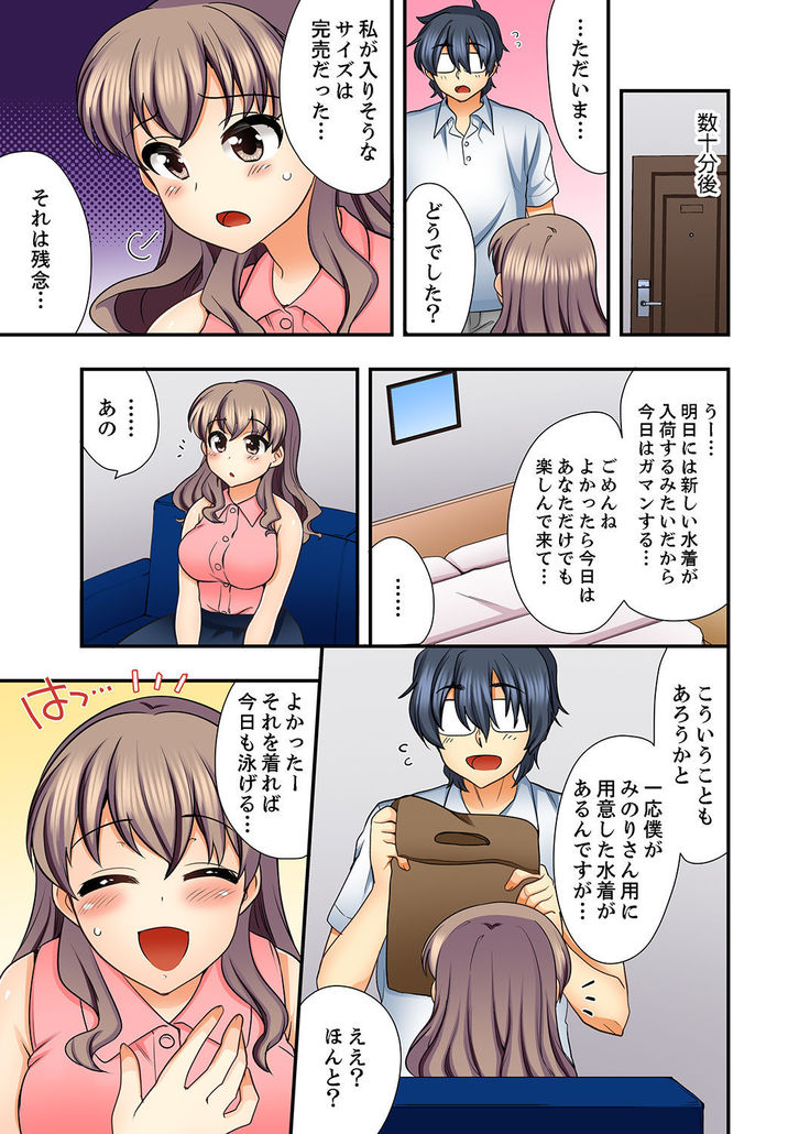 27歳で制服エッチ！？ 同僚がこんなにド変態だなんて…【完全版】