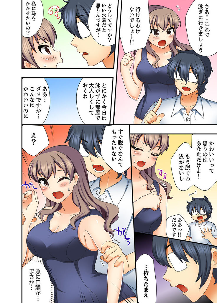 27歳で制服エッチ！？ 同僚がこんなにド変態だなんて…【完全版】
