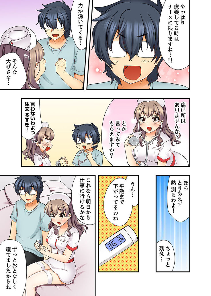 27歳で制服エッチ！？ 同僚がこんなにド変態だなんて…【完全版】