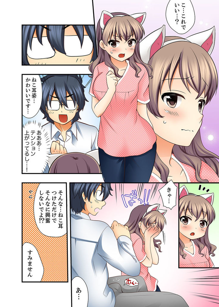 27歳で制服エッチ！？ 同僚がこんなにド変態だなんて…【完全版】