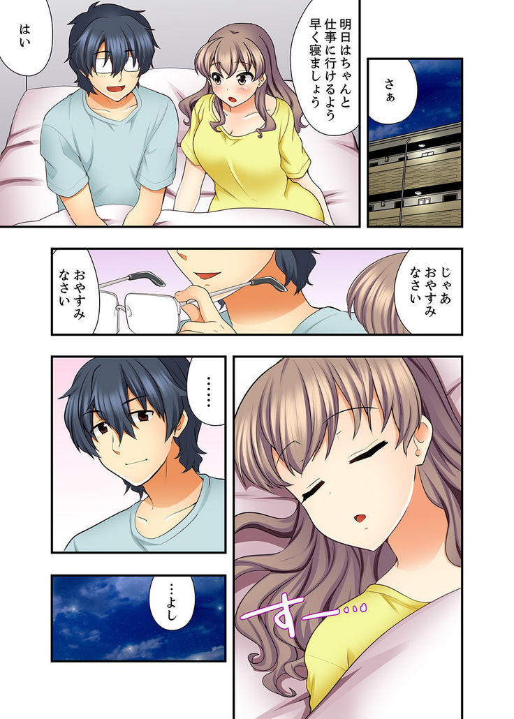 27歳で制服エッチ！？ 同僚がこんなにド変態だなんて…【完全版】