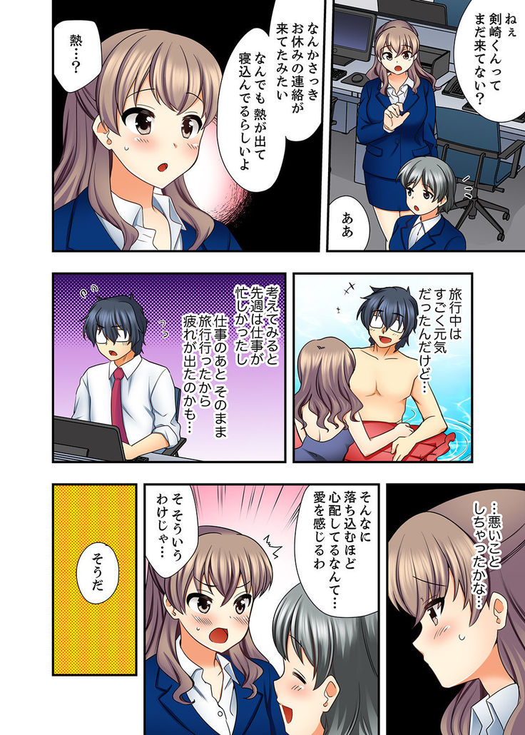 27歳で制服エッチ！？ 同僚がこんなにド変態だなんて…【完全版】