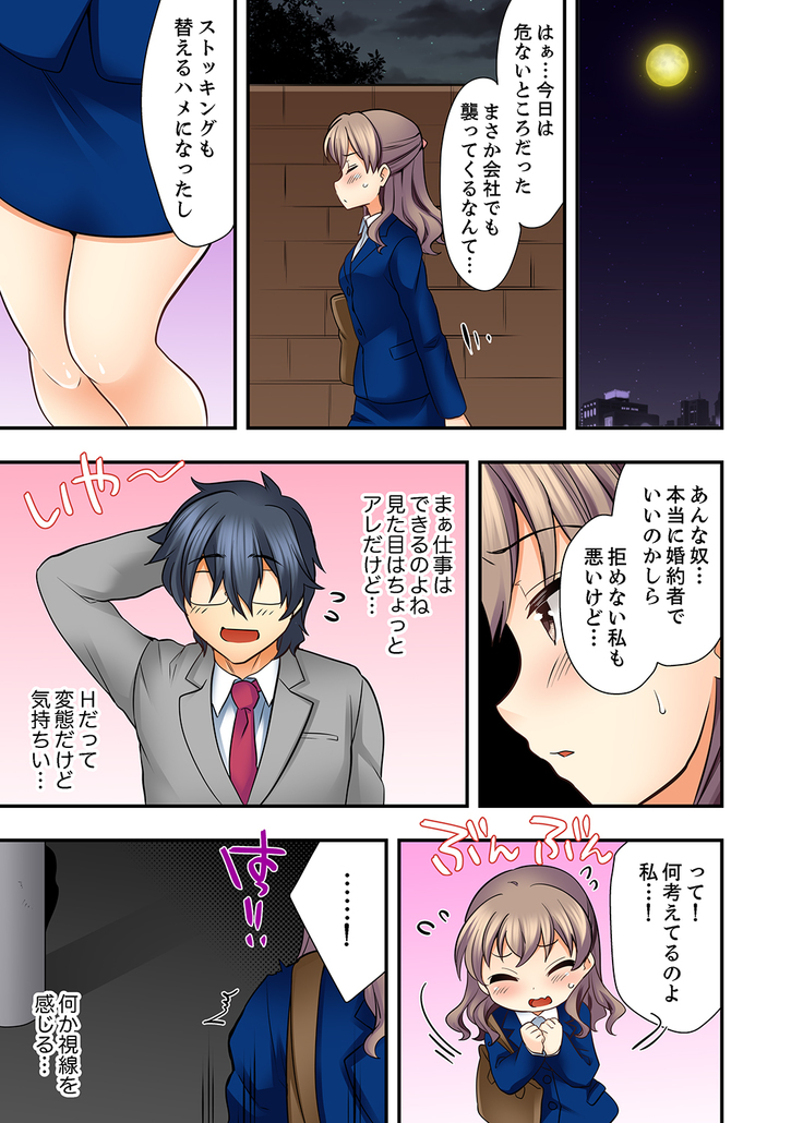 27歳で制服エッチ！？ 同僚がこんなにド変態だなんて…【完全版】