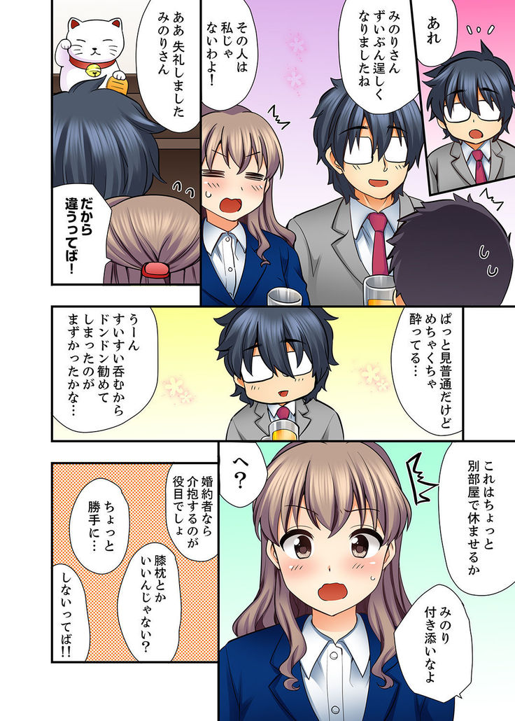 27歳で制服エッチ！？ 同僚がこんなにド変態だなんて…【完全版】