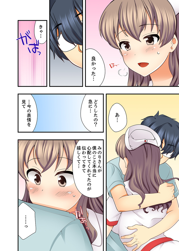 27歳で制服エッチ！？ 同僚がこんなにド変態だなんて…【完全版】