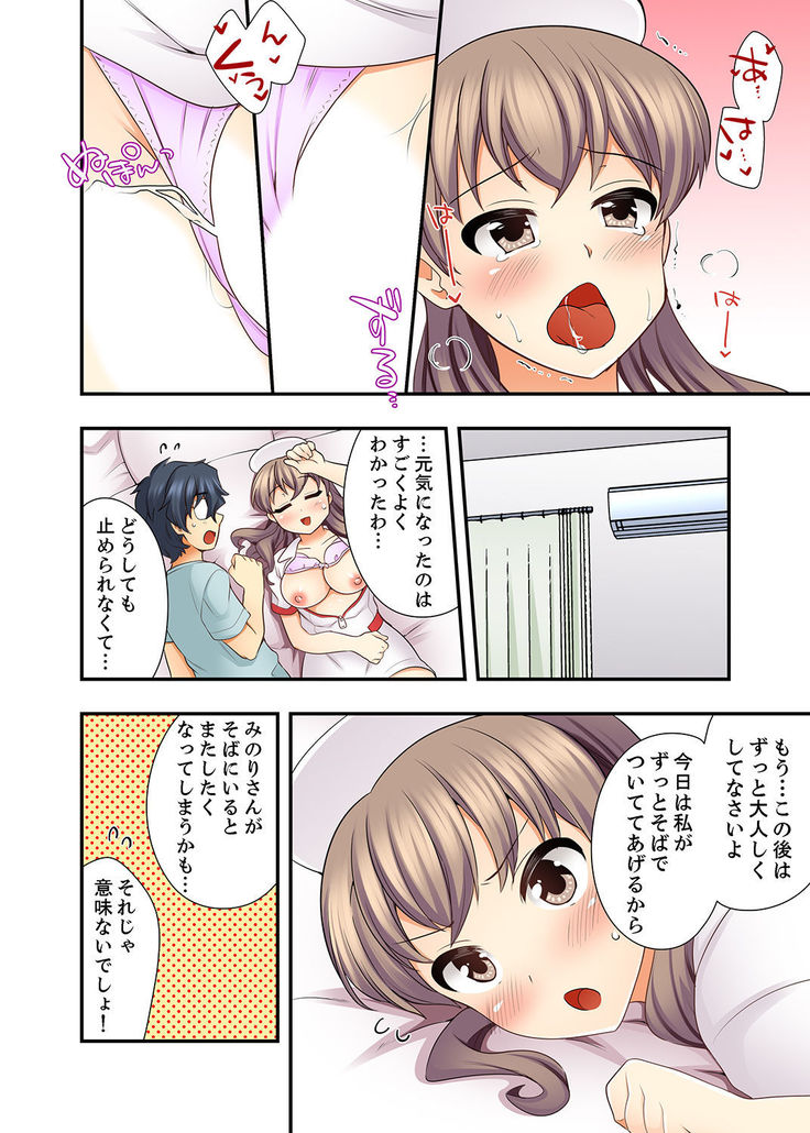 27歳で制服エッチ！？ 同僚がこんなにド変態だなんて…【完全版】
