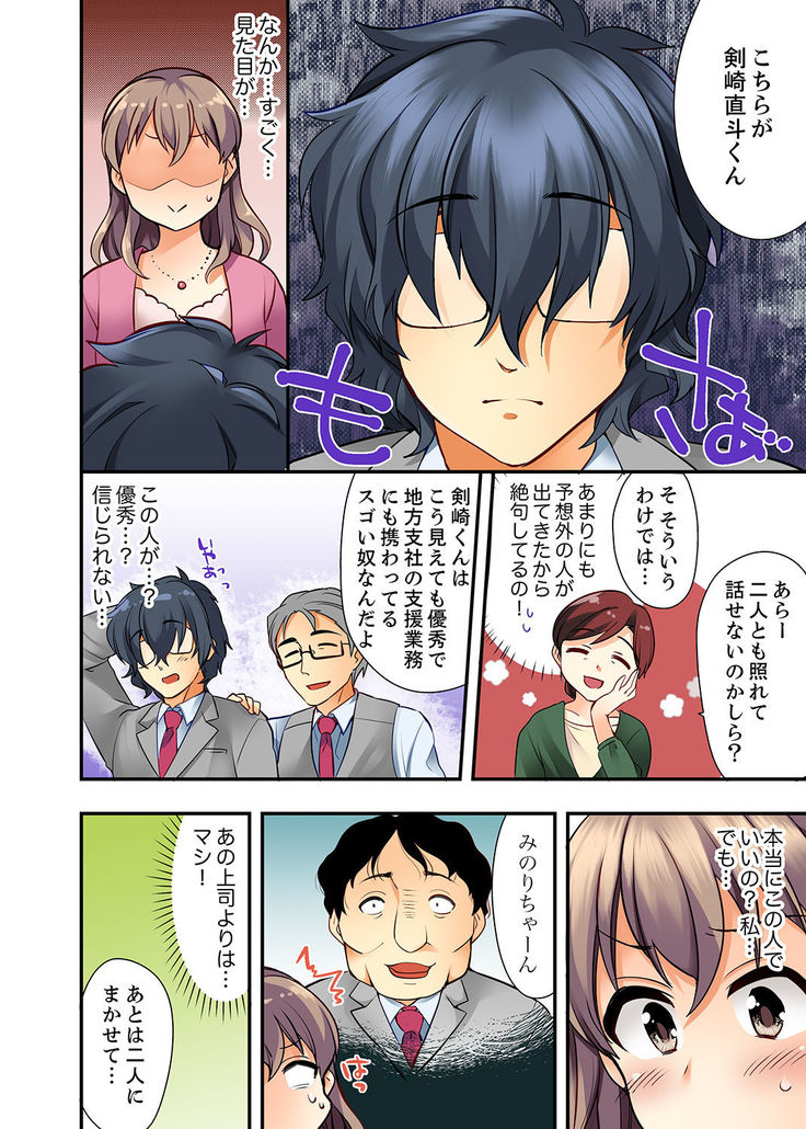 27歳で制服エッチ！？ 同僚がこんなにド変態だなんて…【完全版】