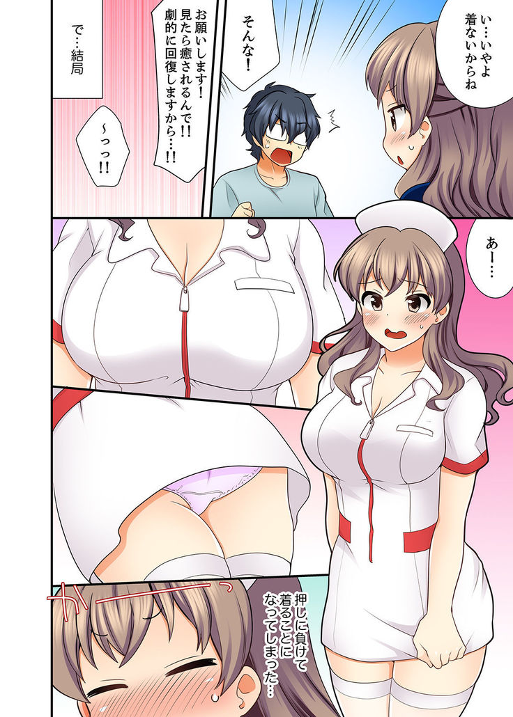 27歳で制服エッチ！？ 同僚がこんなにド変態だなんて…【完全版】