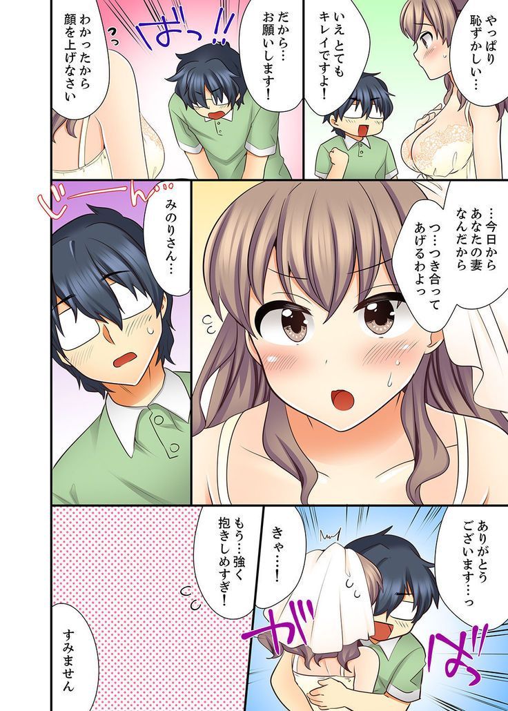 27歳で制服エッチ！？ 同僚がこんなにド変態だなんて…【完全版】