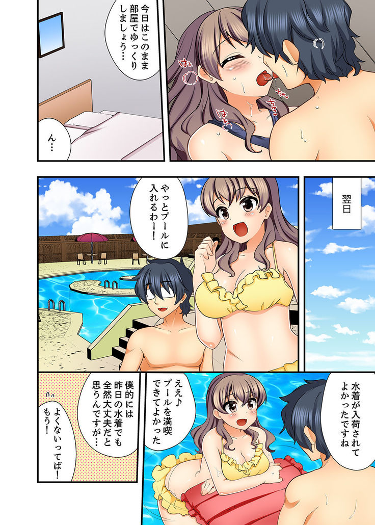 27歳で制服エッチ！？ 同僚がこんなにド変態だなんて…【完全版】