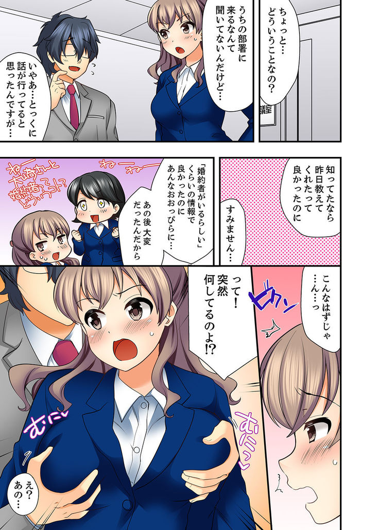 27歳で制服エッチ！？ 同僚がこんなにド変態だなんて…【完全版】