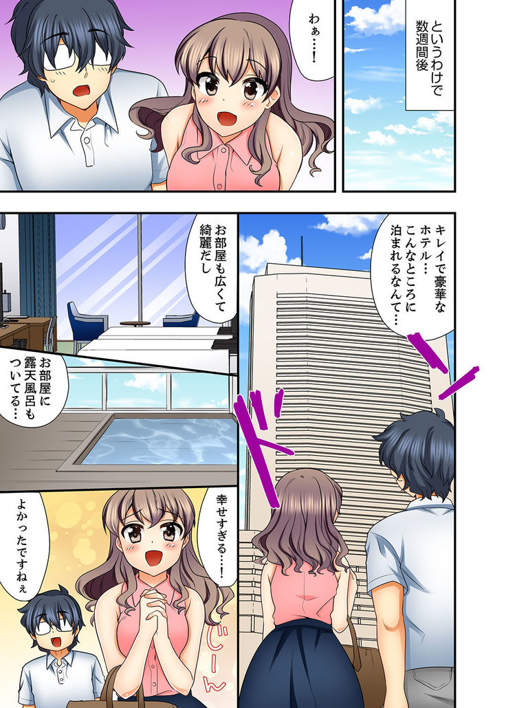 27歳で制服エッチ！？ 同僚がこんなにド変態だなんて…【完全版】