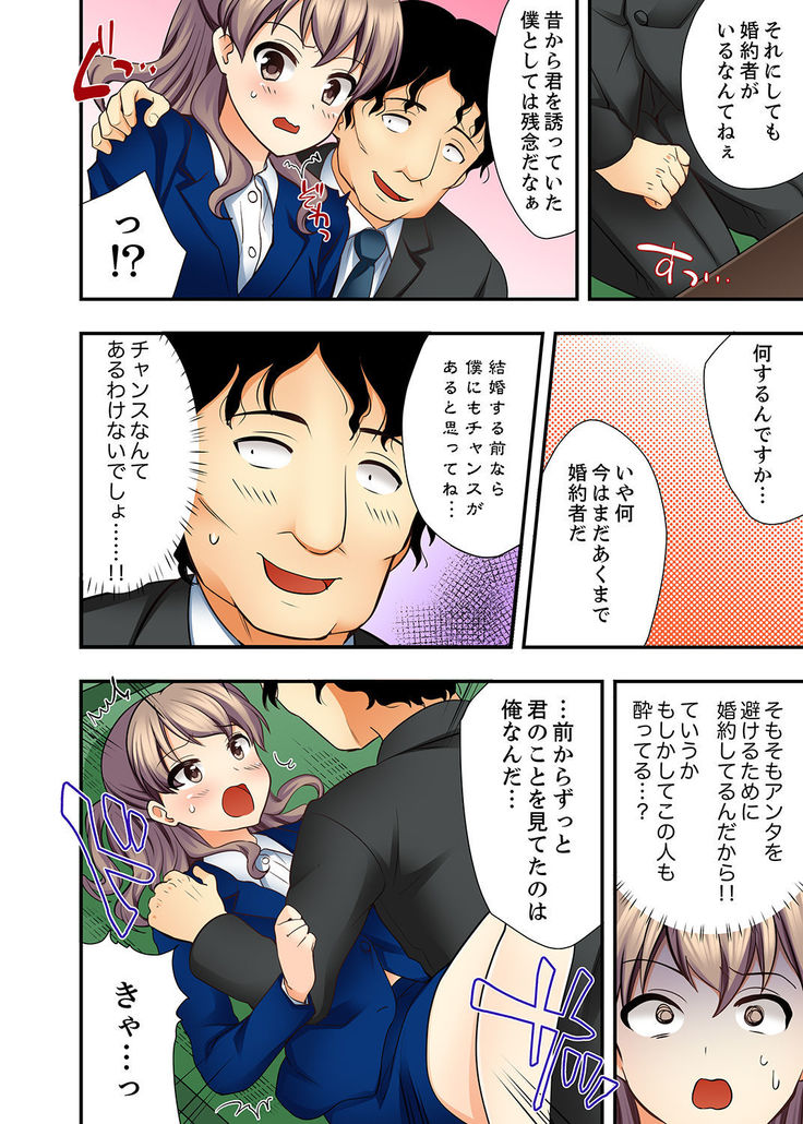 27歳で制服エッチ！？ 同僚がこんなにド変態だなんて…【完全版】