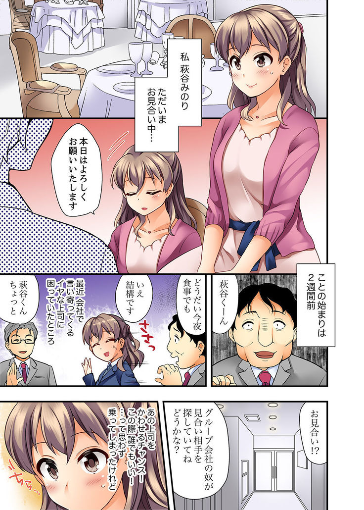 27歳で制服エッチ！？ 同僚がこんなにド変態だなんて…【完全版】