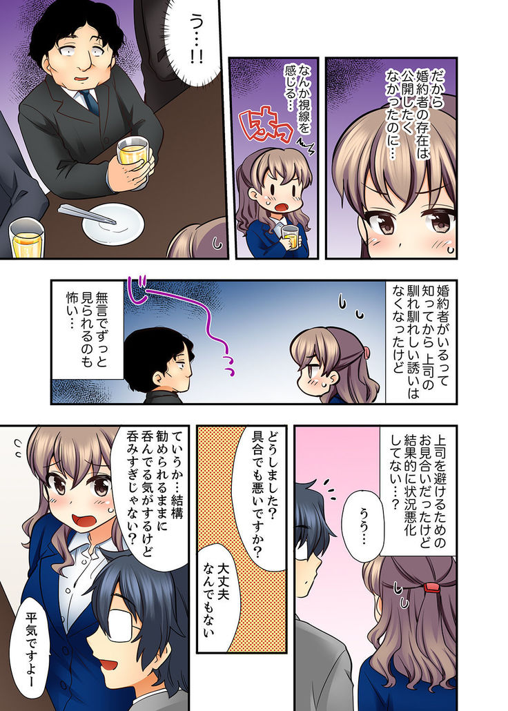 27歳で制服エッチ！？ 同僚がこんなにド変態だなんて…【完全版】