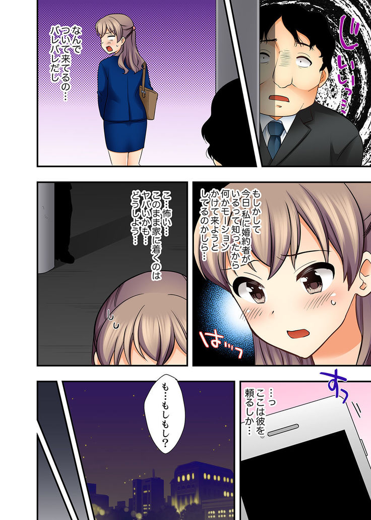 27歳で制服エッチ！？ 同僚がこんなにド変態だなんて…【完全版】