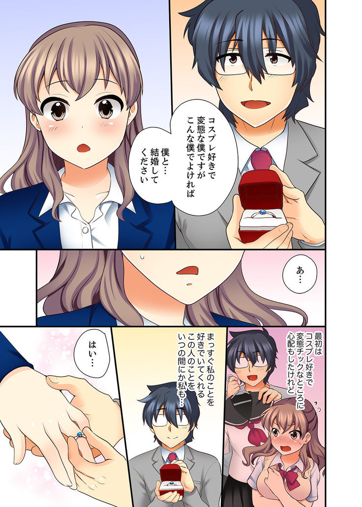 27歳で制服エッチ！？ 同僚がこんなにド変態だなんて…【完全版】