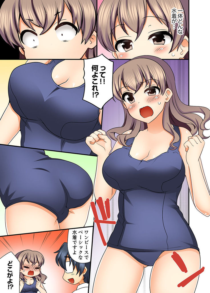 27歳で制服エッチ！？ 同僚がこんなにド変態だなんて…【完全版】