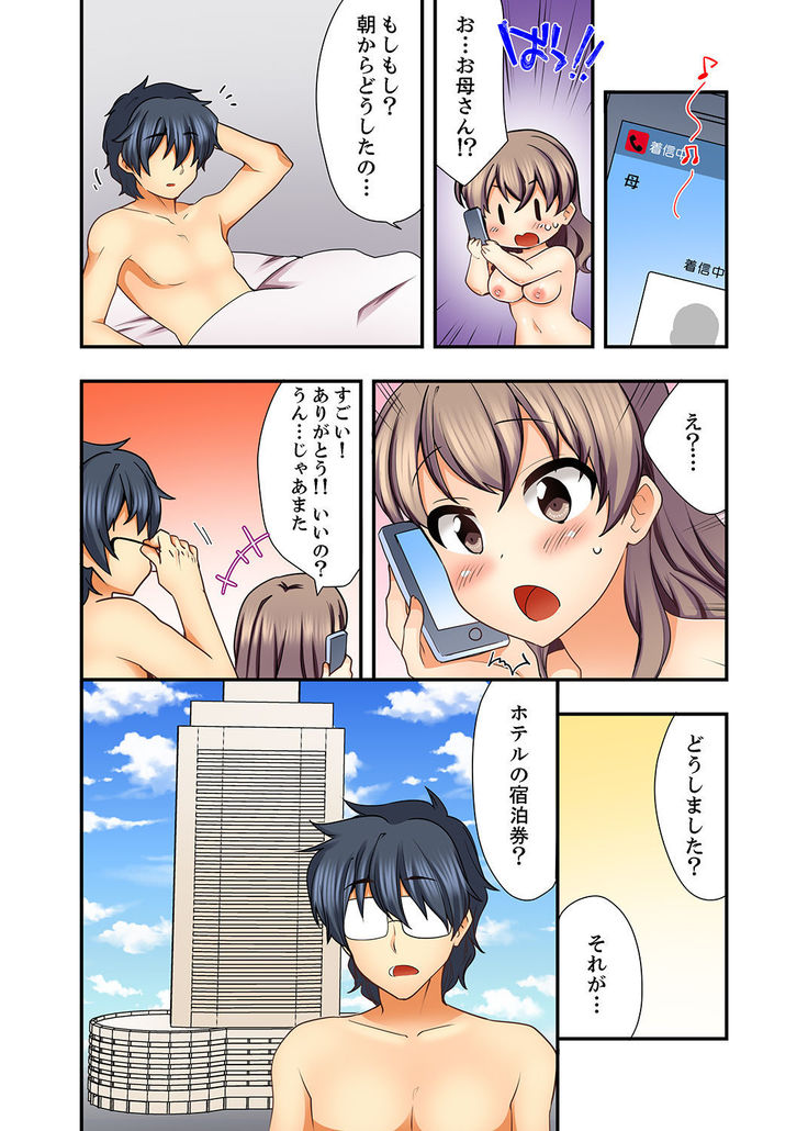 27歳で制服エッチ！？ 同僚がこんなにド変態だなんて…【完全版】