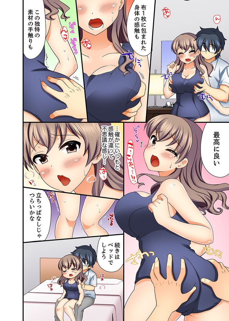 27歳で制服エッチ！？ 同僚がこんなにド変態だなんて…【完全版】