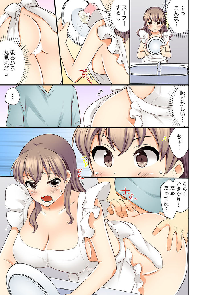 27歳で制服エッチ！？ 同僚がこんなにド変態だなんて…【完全版】