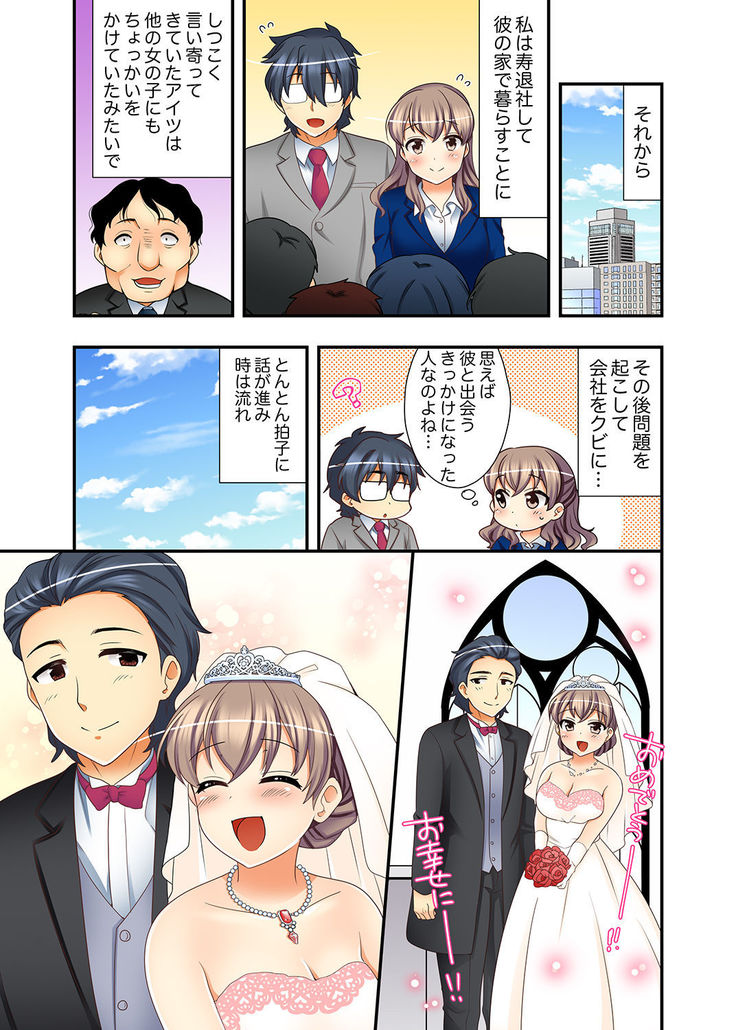 27歳で制服エッチ！？ 同僚がこんなにド変態だなんて…【完全版】