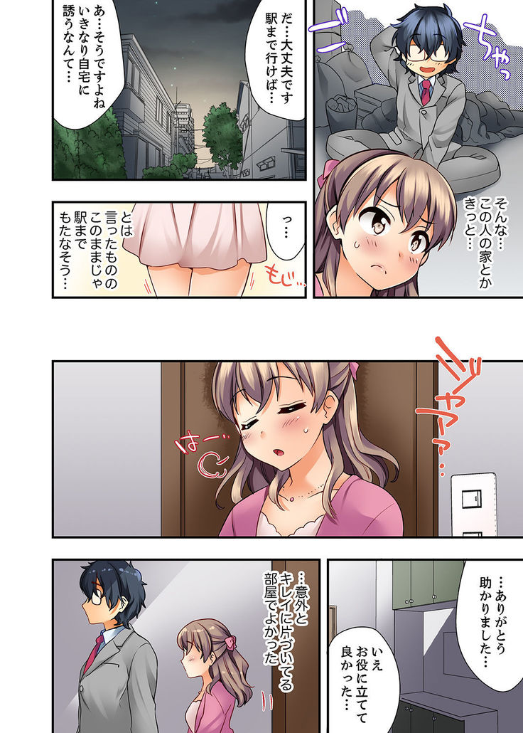 27歳で制服エッチ！？ 同僚がこんなにド変態だなんて…【完全版】