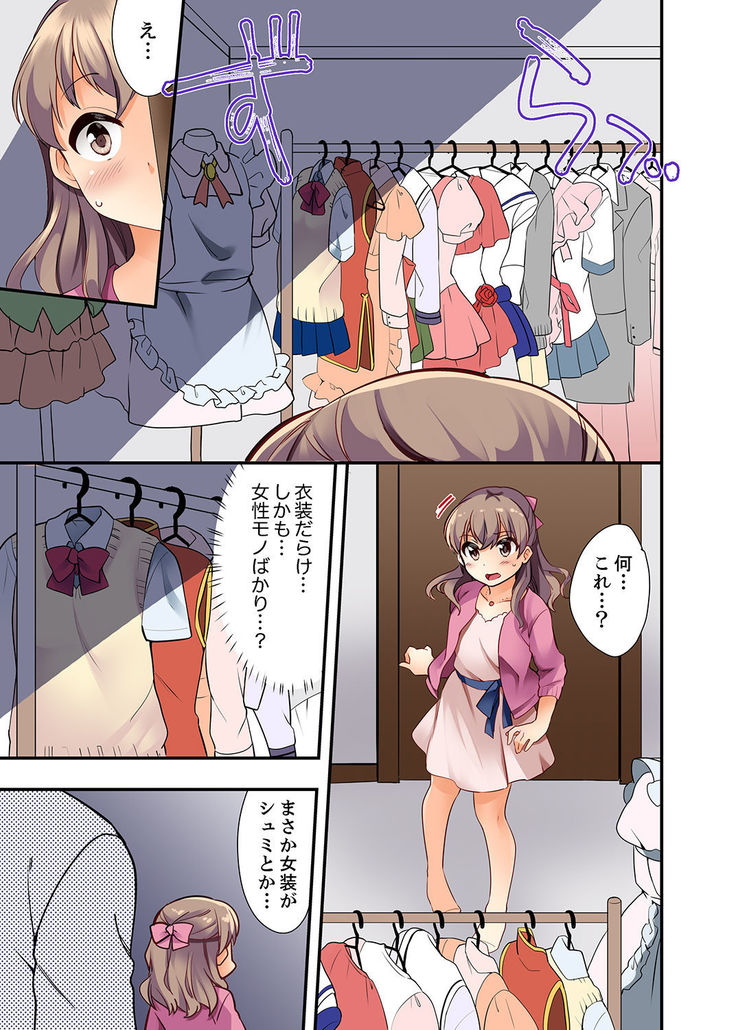 27歳で制服エッチ！？ 同僚がこんなにド変態だなんて…【完全版】