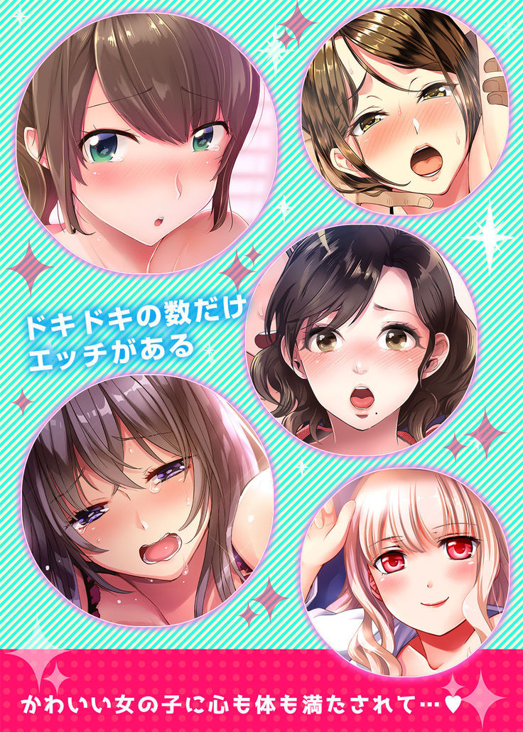 27歳で制服エッチ！？ 同僚がこんなにド変態だなんて…【完全版】