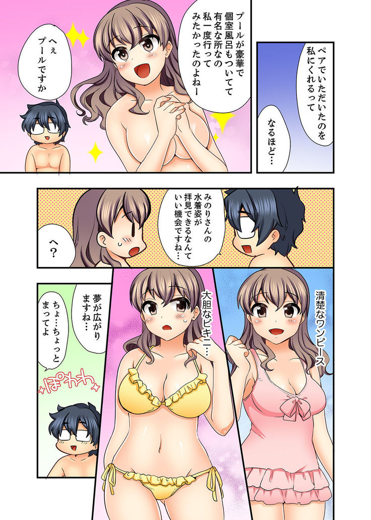 27歳で制服エッチ！？ 同僚がこんなにド変態だなんて…【完全版】