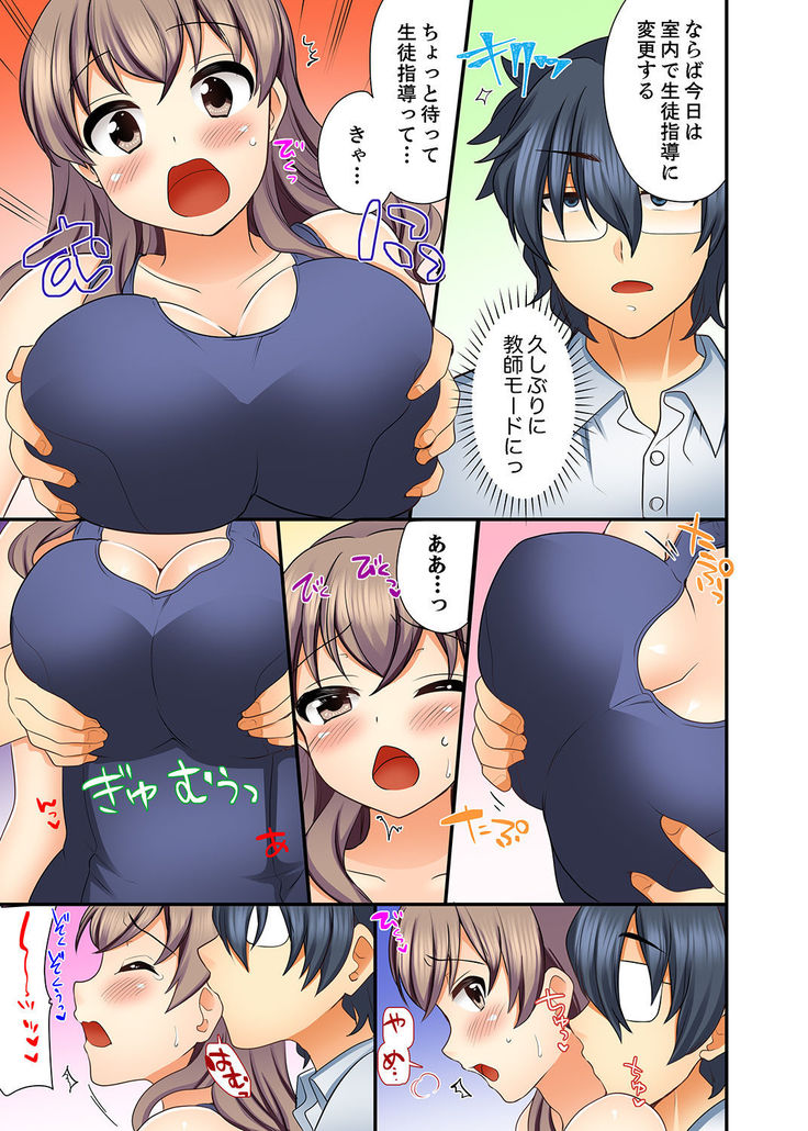 27歳で制服エッチ！？ 同僚がこんなにド変態だなんて…【完全版】