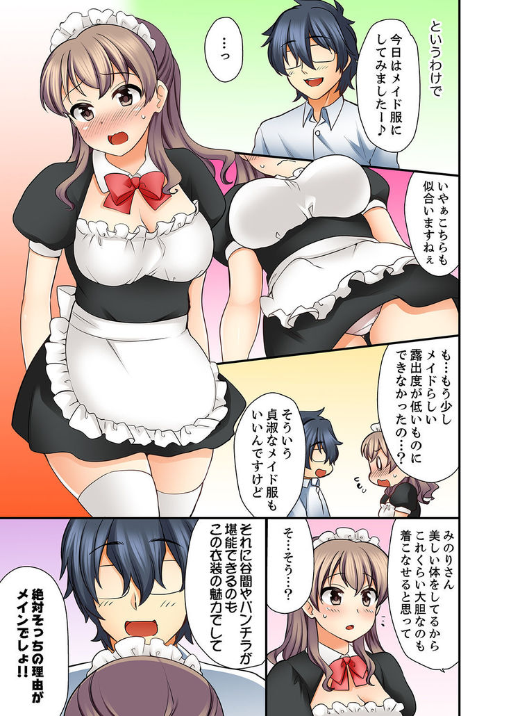 27歳で制服エッチ！？ 同僚がこんなにド変態だなんて…【完全版】