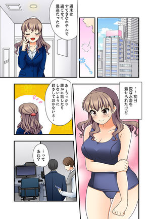 27歳で制服エッチ！？ 同僚がこんなにド変態だなんて…【完全版】 Page #100
