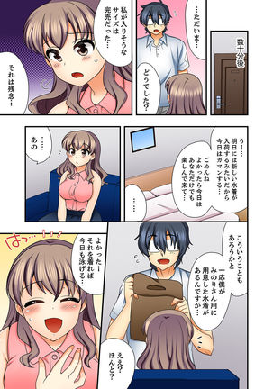 27歳で制服エッチ！？ 同僚がこんなにド変態だなんて…【完全版】 Page #82