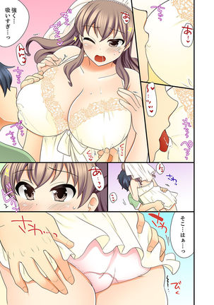 27歳で制服エッチ！？ 同僚がこんなにド変態だなんて…【完全版】 Page #132