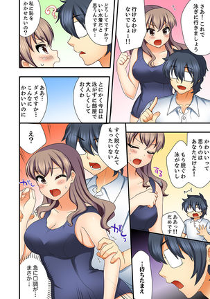 27歳で制服エッチ！？ 同僚がこんなにド変態だなんて…【完全版】 - Page 85