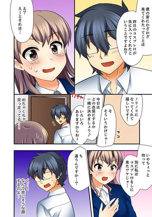 27歳で制服エッチ！？ 同僚がこんなにド変態だなんて…【完全版】 Page #39
