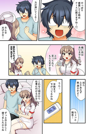27歳で制服エッチ！？ 同僚がこんなにド変態だなんて…【完全版】 Page #106