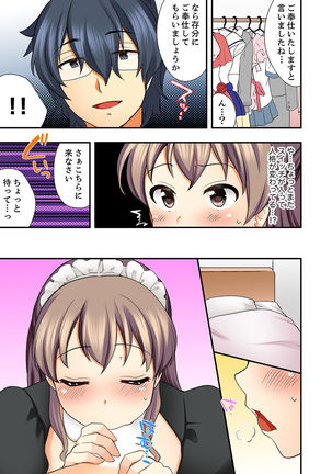 27歳で制服エッチ！？ 同僚がこんなにド変態だなんて…【完全版】 Page #42