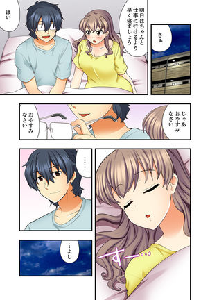 27歳で制服エッチ！？ 同僚がこんなにド変態だなんて…【完全版】 Page #124