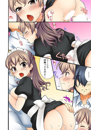 27歳で制服エッチ！？ 同僚がこんなにド変態だなんて…【完全版】 Page #51