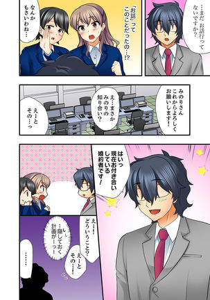 27歳で制服エッチ！？ 同僚がこんなにド変態だなんて…【完全版】 Page #31