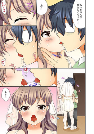 27歳で制服エッチ！？ 同僚がこんなにド変態だなんて…【完全版】 Page #130