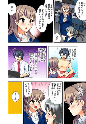 27歳で制服エッチ！？ 同僚がこんなにド変態だなんて…【完全版】 Page #101