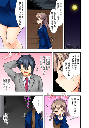 27歳で制服エッチ！？ 同僚がこんなにド変態だなんて…【完全版】 Page #36